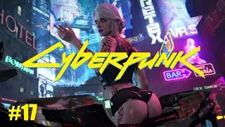 СЮРПРИЗ С ДЖУДИ - Cyberpunk 2077 #17 Прохождение по сюжету.