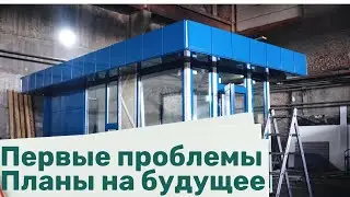 Астановка. С чем столкнулись в процессе постройки автокофейни? Проблемы и их решение.