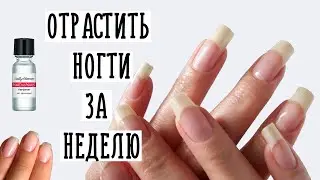 How to Grow Long Nails in a Week [Long Natural Nails]