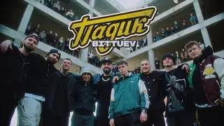 Музыкальный клип BITTUEV - Падик