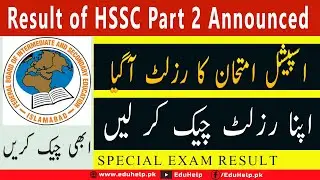 Federal Board Result HSSC Part 2 2021 by Roll Number