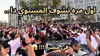 ايفنت عربيات عالمي .. علي اراضي مصرية 🤩 مش هتتخيل اللي هتشوفوا 😱🔥