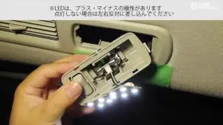 замена боковой лампы в салоне на Led Nissan Serena  C26