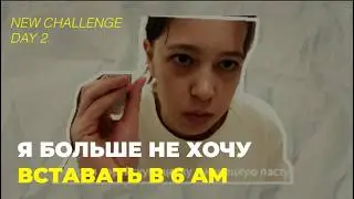 2-й день челленджа | сложно совмещать хобби и работу