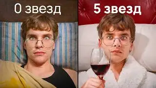 I compared all-star hotels in Belarus.