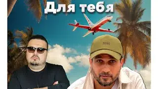 Тельман - Для тебя | 2024