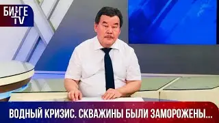 Водный кризис. Скважины были заморожены...