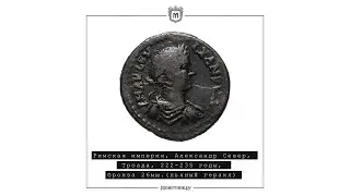 Римская империя, Александр Север, Троада, 222-235 годы, бронза 26мм.(пьяный геракл)