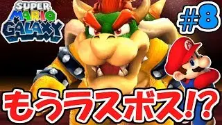 Already the final boss battle!? Direct confrontation with Bowser!! Stars and Dreams Story Live Co...