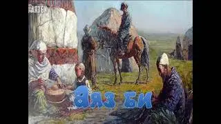 Аяз би ертегісі
