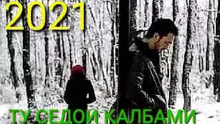 Беҳтарин Суруди Эронӣ