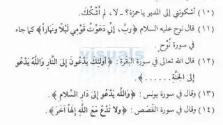 Madinah Arabic Book 2/3 Lesson 28/31