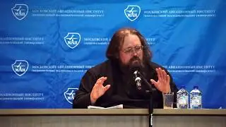 Наука и религия - Андрей Кураев провёл лекцию в МАИ