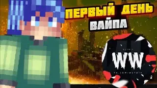 Развитие после вайпа на wetwix а Майнкрафт пе 1.1.5 #minecraft #live #рекомендации #рек #wetwix