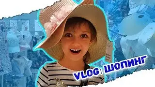 VLOG: ШОПИНГ/Shopping!!! Мои покупки HM