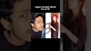 අනා.. නංගිගෙ හිනාව #shorts