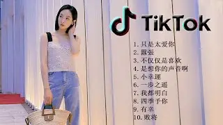 2021年 最hits 最受歡迎 華語人氣歌曲 - 最新抖音音乐抖音歌單 - 2021年抖音最火流行歌曲推荐
