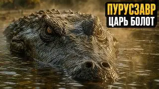 ПУРУСЗАВР — почему исчез самый огромный крокодил в истории?