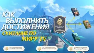 Completing the achievements from 