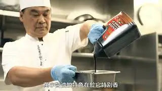 萬字 | 餐廳主廚最喜歡用的醬油品牌 | 洛杉磯 LA篇