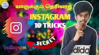 Top 10 instagram secret tricks 2020 in tamil#instagram