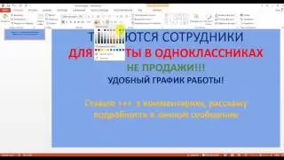 Как сделать вирусные картинки для ОК и ВК.