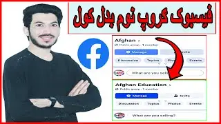 فیسبوک ګروپ نوم بدلول طریقه/how to change Facebook group name in pashto