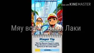 Subway surf 2 серия | Собрал слово! |
