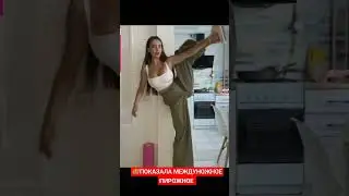 🥵ПОКАЗАЛА МЕЖДУНОЖНОЕ ПИРОЖНОЕ  