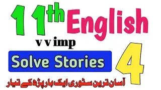 English 1st year Guess Board students 2024|11th English 4 important Solve Stories|11 Class imp Story