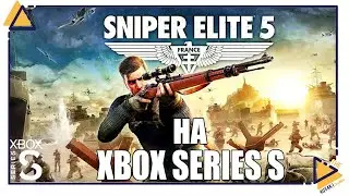 Sniper Elite 5 на Xbox Series S | Кооператив
