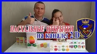 Пасхальные открытки, открытки с Пасхой, #ПасхальныеОткрытки