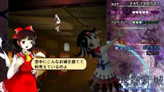 東方輝針城 HARD 霊夢A CLEAR