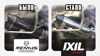 Крутой испанский выхлоп IXIL на BMW 1250 GS