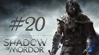 Прохождение Middle-earth Shadow of Mordor Серия 20 