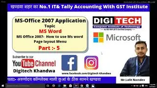 Microsoft word 2007 | How to use Page layout Menu in Hindi Tutorial | Digitech Computer khandwa |