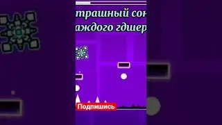 Страшный сон каждого гдшера