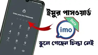 How to Set Forgotten Passcode on IMO.imo forget Passcode. 2023