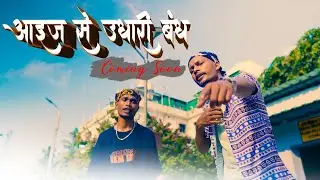 AAIJ SE UDHARI BANDH || COMING SOON || @ManojMLohara