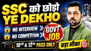 Government Job Vacancy 2026 | Central Government Job | New Govt Job 2026 | Job Vacancy 2026