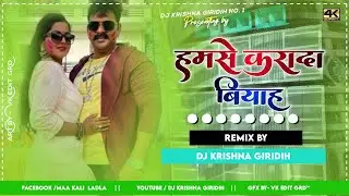 Humse Karada Biyah Sarau Pawan Singh Old Holi Dj Remix Song 2022  Dj Krishna Giridih