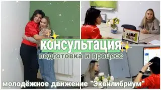 КОНСУЛЬТАЦИЯ - проект 