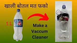 How to Make a Vacuum Cleaner using bottle