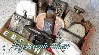 Мыловарение. Большой мужской мыльный набор