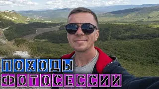 Фотографирую на Боткинской тропе / Мангуп-Кале Цены в кафе / Мисхор с Геннадием @игнатсолошенко 488