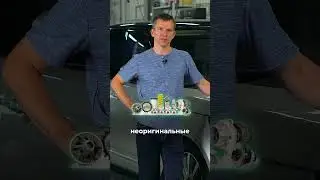 Эти запчасти будут ВСЕГДА 