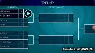 Игра футбол