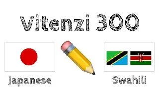 Vitenzi 300 + Kusoma na kusikiliza: - Kijapani + Kiswahili
