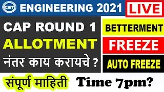 Cap Round 1 Allotment List 2021 | CAP Round | cap round form filling 2021 | Allotment of cap round 1