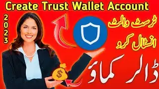 how to create trust wallet account 2023|Trust wallet tutorial|Step by Step (Part 1)